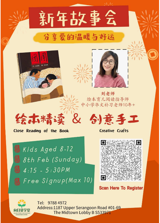 storytelling session 2