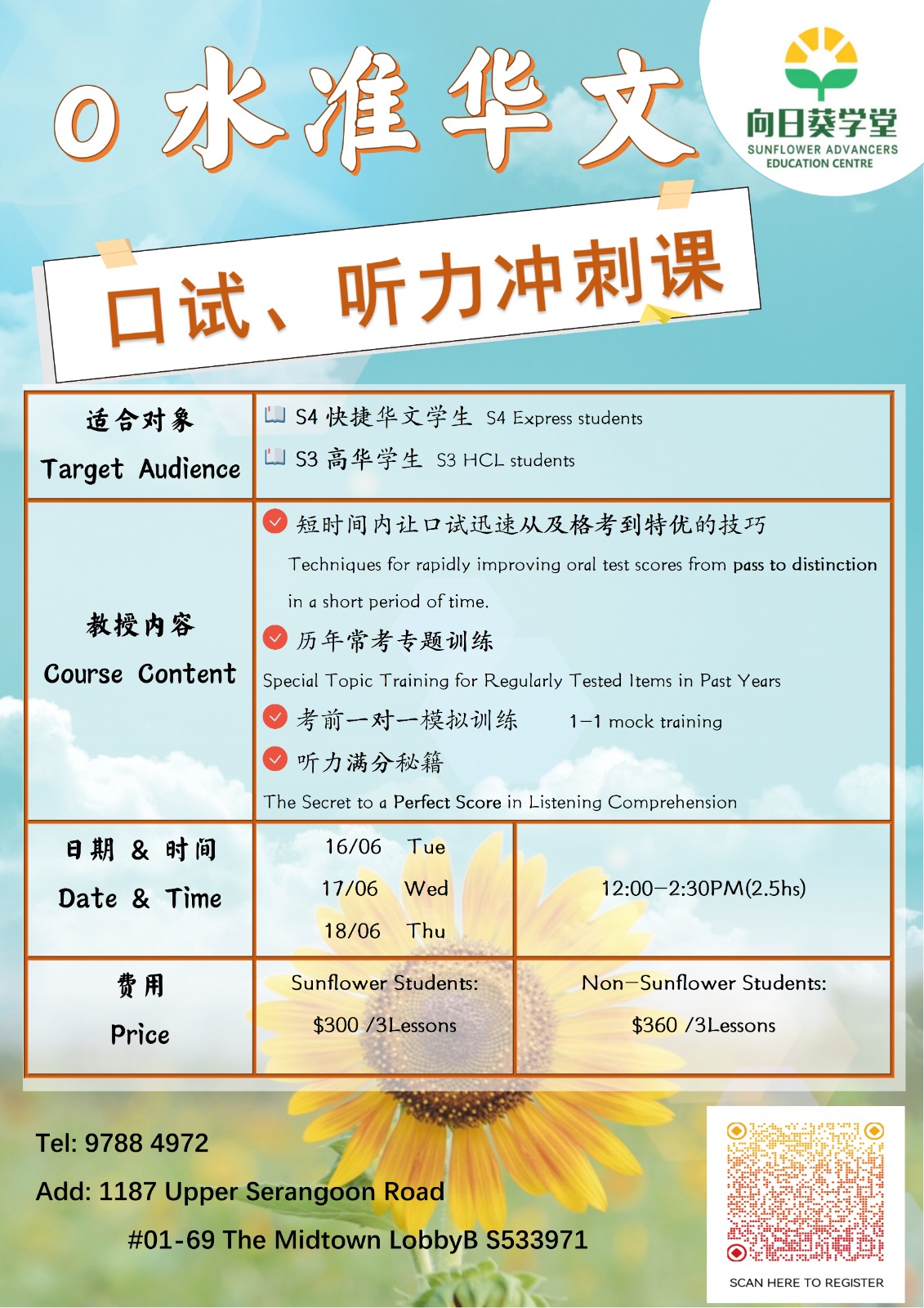Booking QR Code